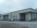 永康社教文化會館